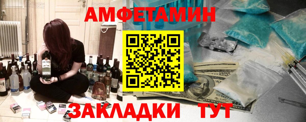 Новочеркасск  Амфетамин Розовый  АМФЕТАМИН  Вход с VPN 