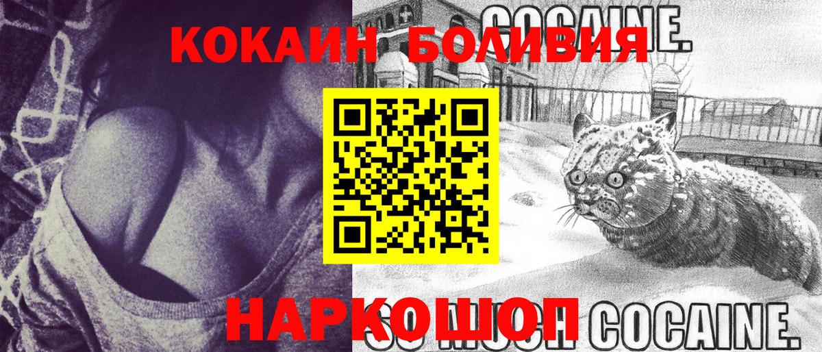 КОКАИН Эквадор Новочеркасск