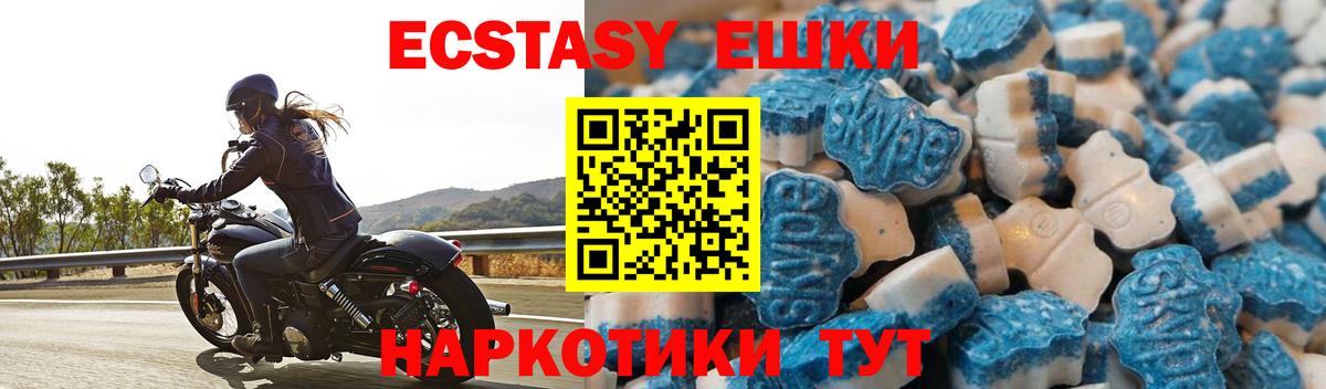 Ecstasy круглые  Ecstasy 280мг  Вход с VPN  Новочеркасск 