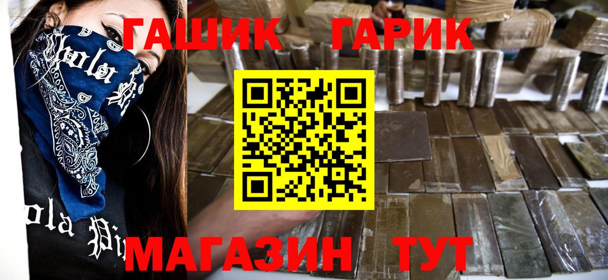 Новочеркасск  ГАШИШ Premium  ГАШИШ 40% ТГК  Вход с VPN 