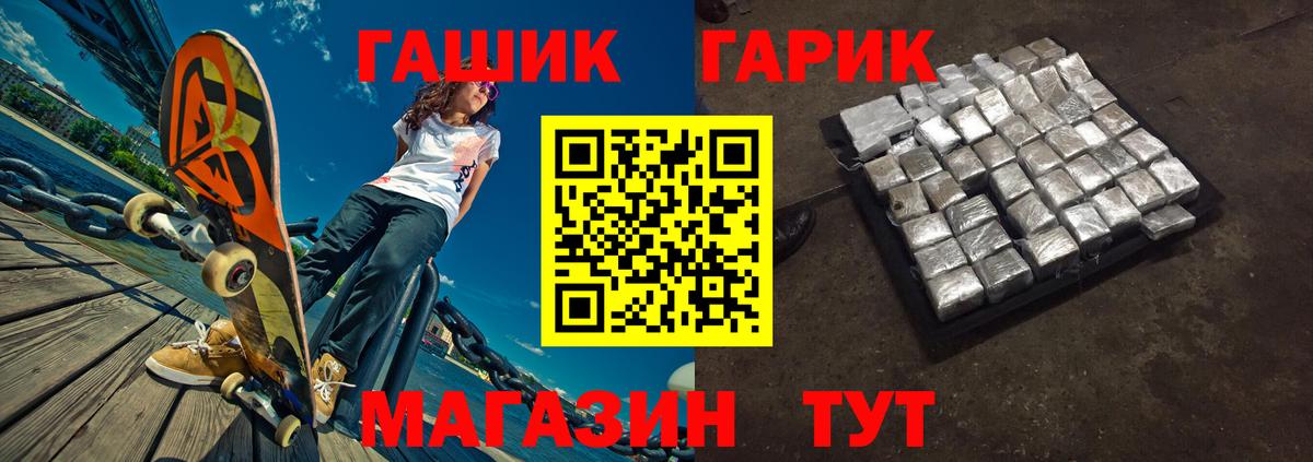 ГАШ Изолятор Новочеркасск