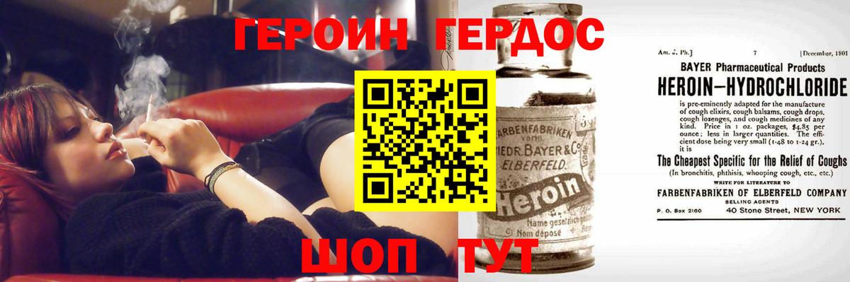 ГЕРОИН афганец  Вход с VPN  Новочеркасск 
