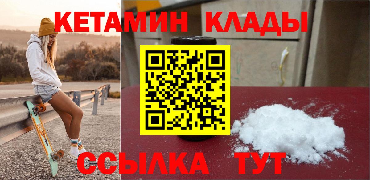 shop Telegram  КЕТАМИН VHQ  Новочеркасск  Вход с VPN  КЕТАМИН VHQ 