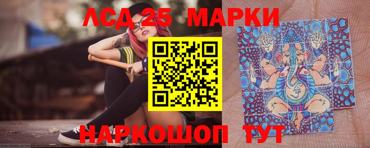ЛСД экстази ecstasy  Вход с VPN  Новочеркасск  LSD-25 экстази ecstasy 