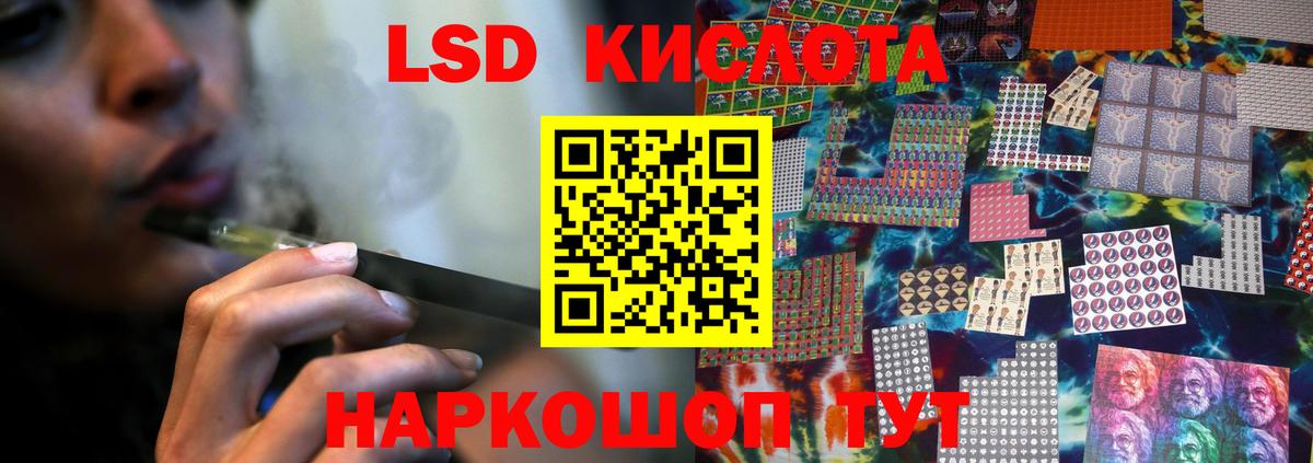 Лсд 25 экстази ecstasy Новочеркасск