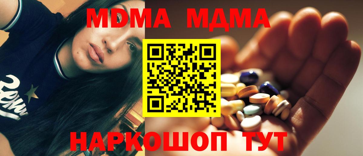 МДМА Molly Новочеркасск