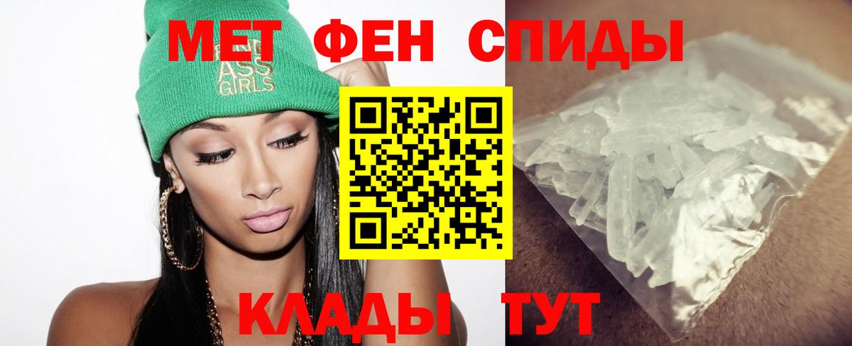 Первитин мет  Первитин мет  Вход с VPN  Новочеркасск 