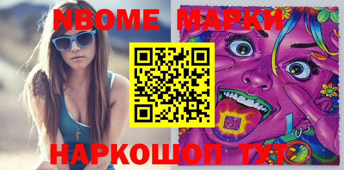 Новочеркасск  Наркотические марки 1,8мг  Наркотические марки 1,8мг  Вход с VPN 