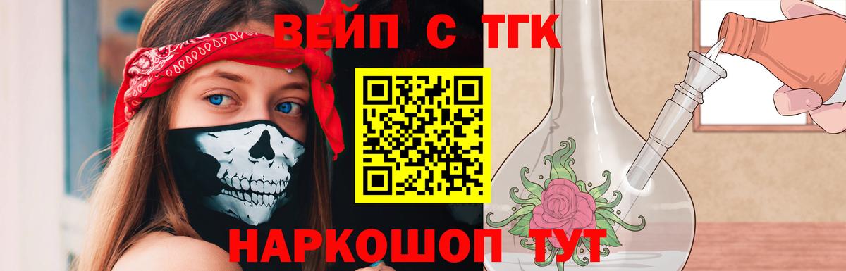 продажа наркотиков  ТГК Wax  Вход с VPN  Новочеркасск 