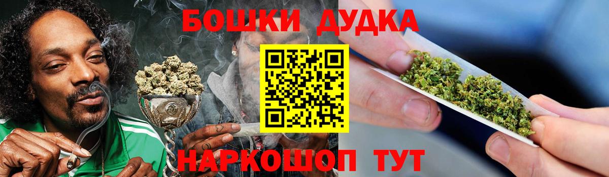 Бошки Шишки THC 21%  Каннабис VHQ  Вход с VPN  Новочеркасск  Канабис планчик 